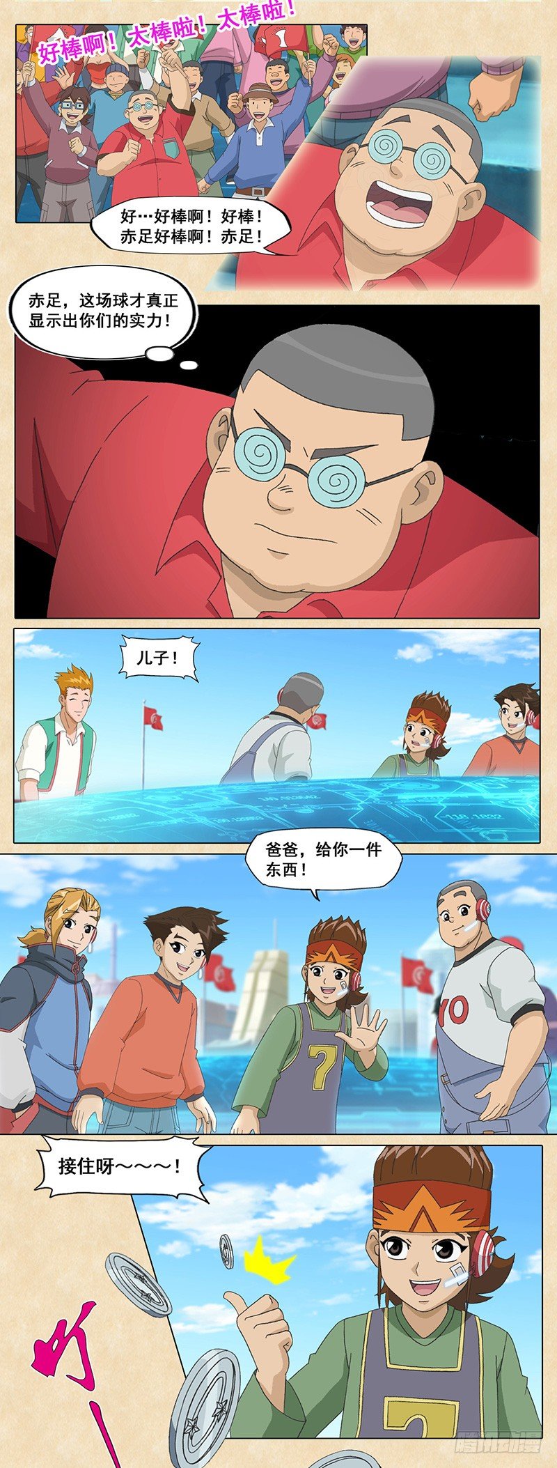 第69话 冲出重围12