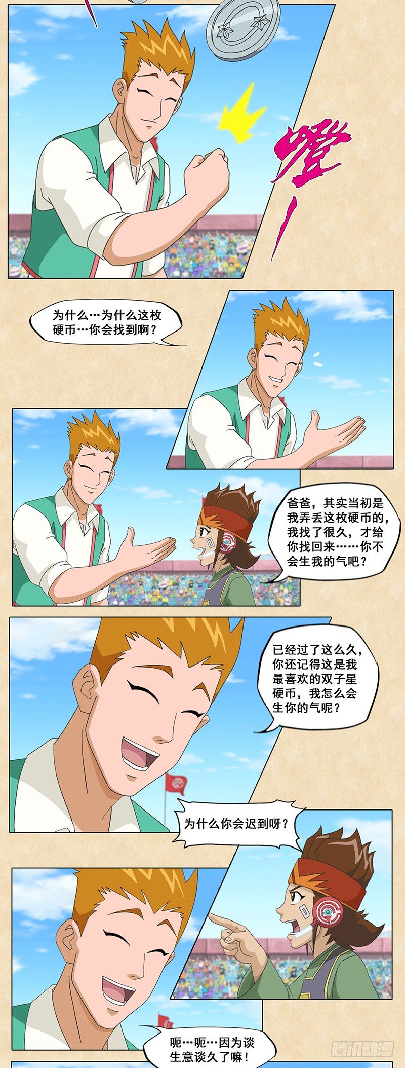 第69话 冲出重围13