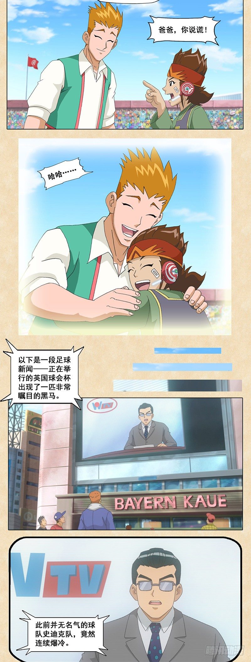 第69话 冲出重围14