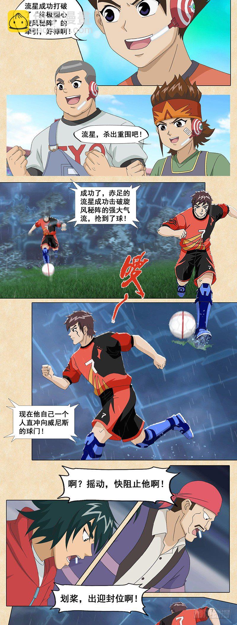 第69话 冲出重围3