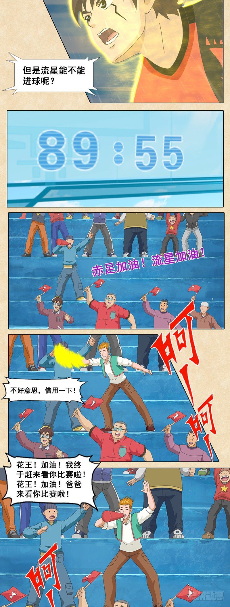 第69话 冲出重围6