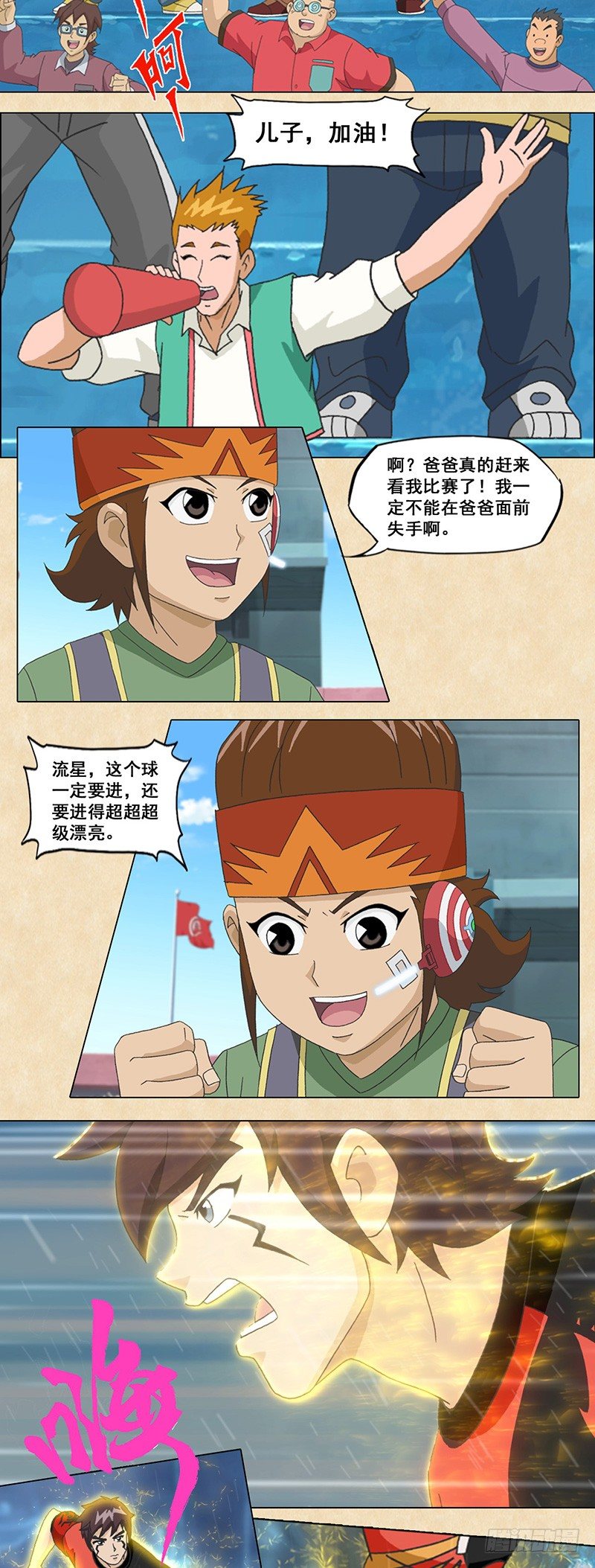 第69话 冲出重围7