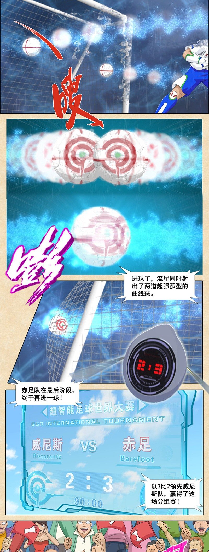 第69话 冲出重围9