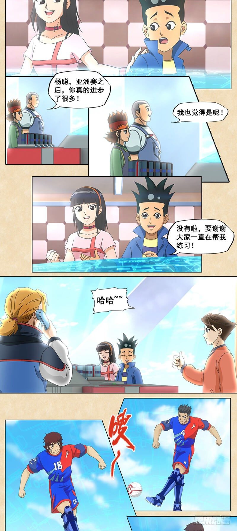第71话 分析斗牛队13