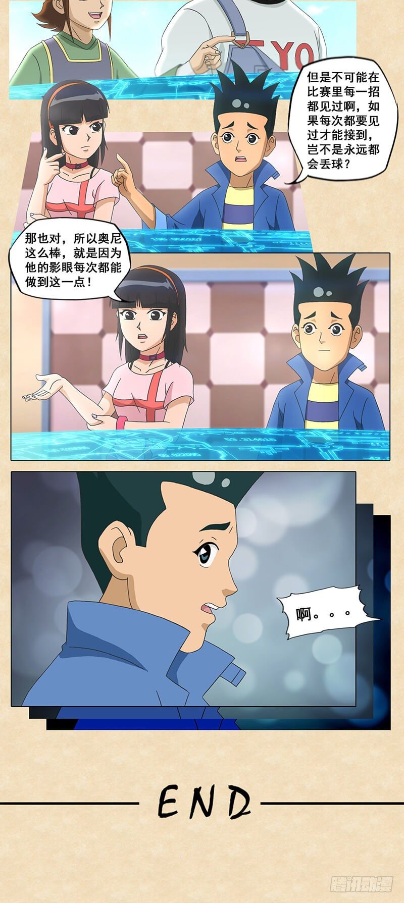 第71话 分析斗牛队15
