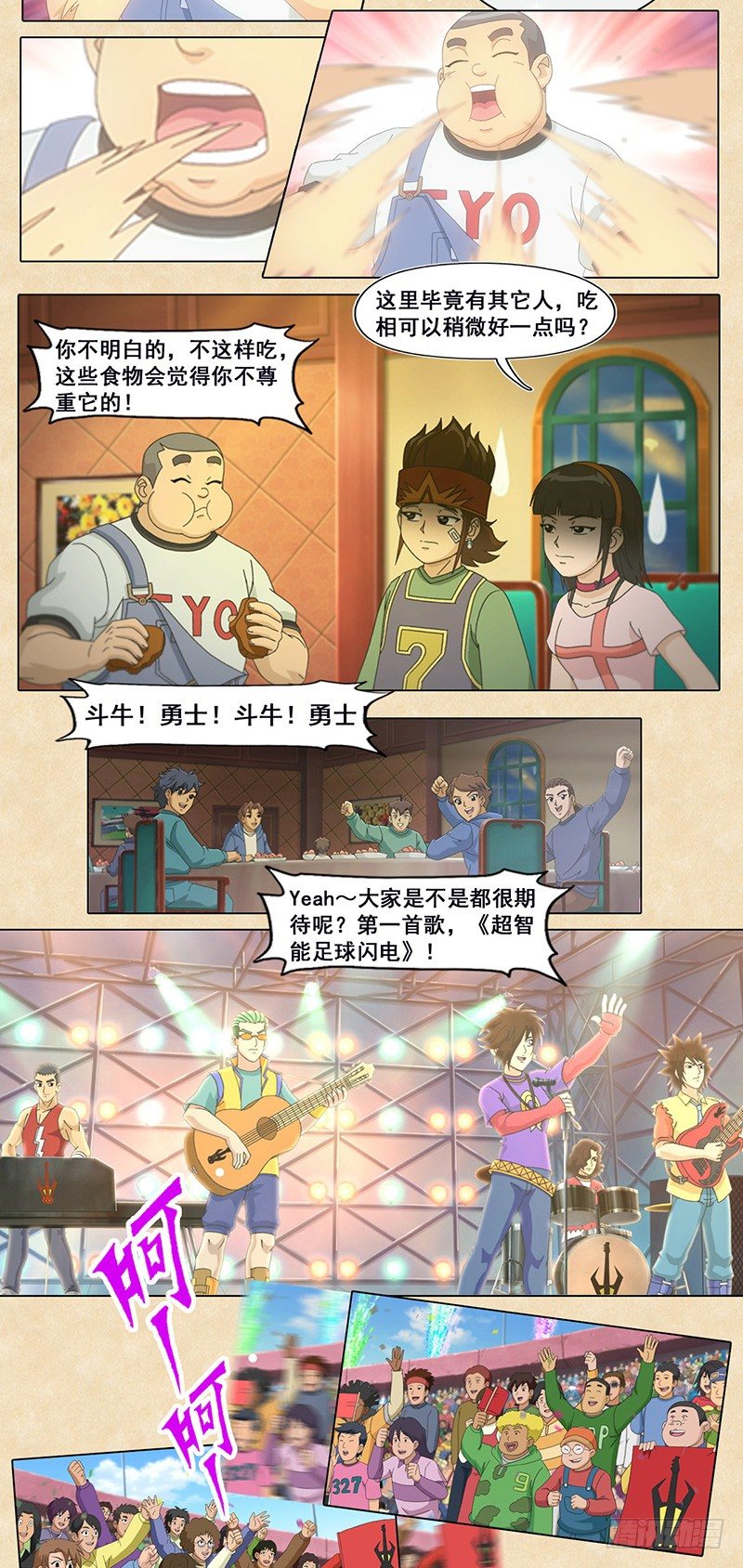 第72话 勇士乐团5