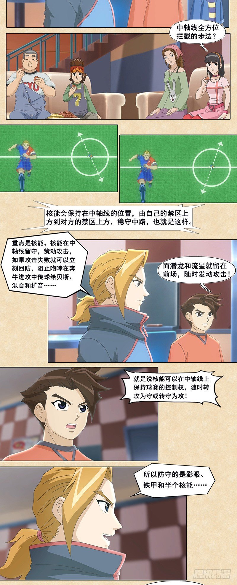 第74话 替补1