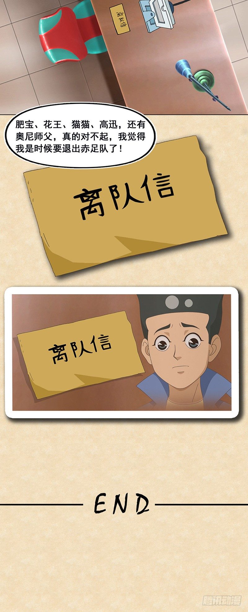 第74话 替补11