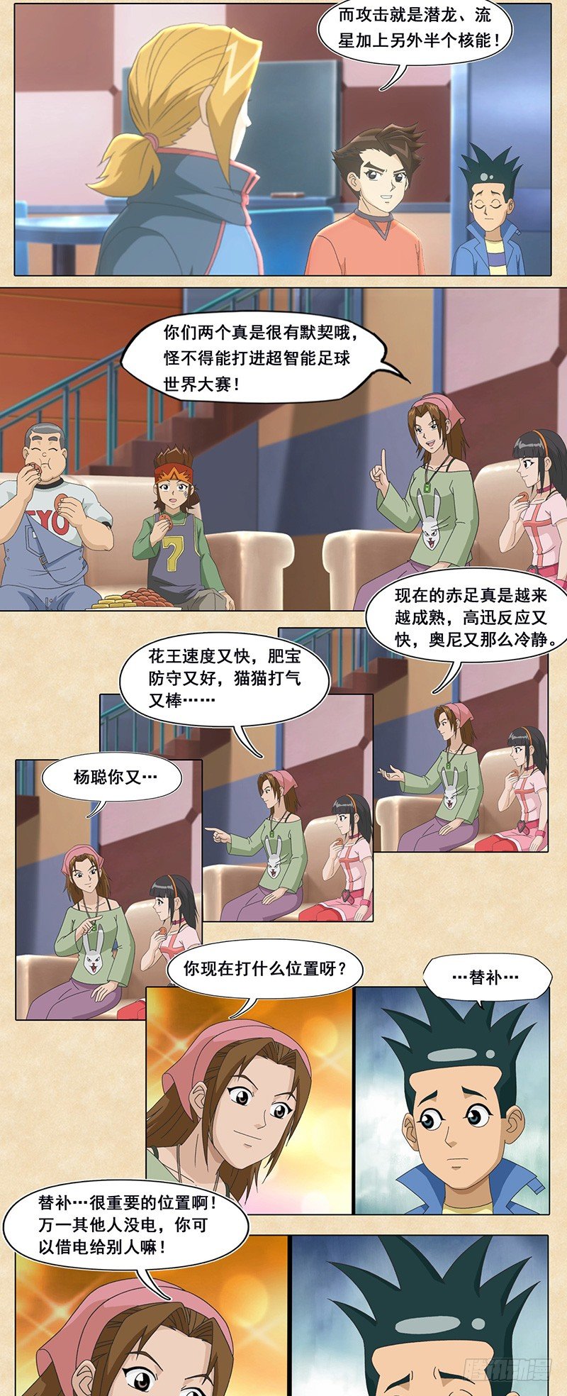第74话 替补2