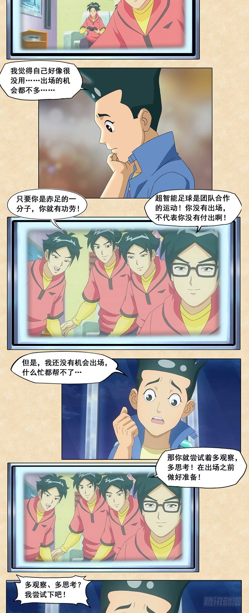 第74话 替补4