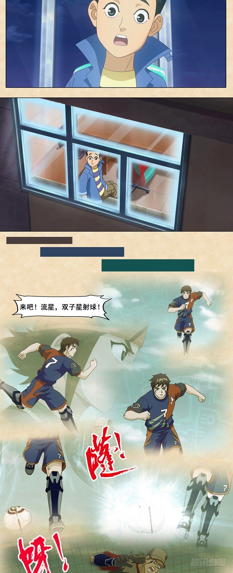 第74话 替补5