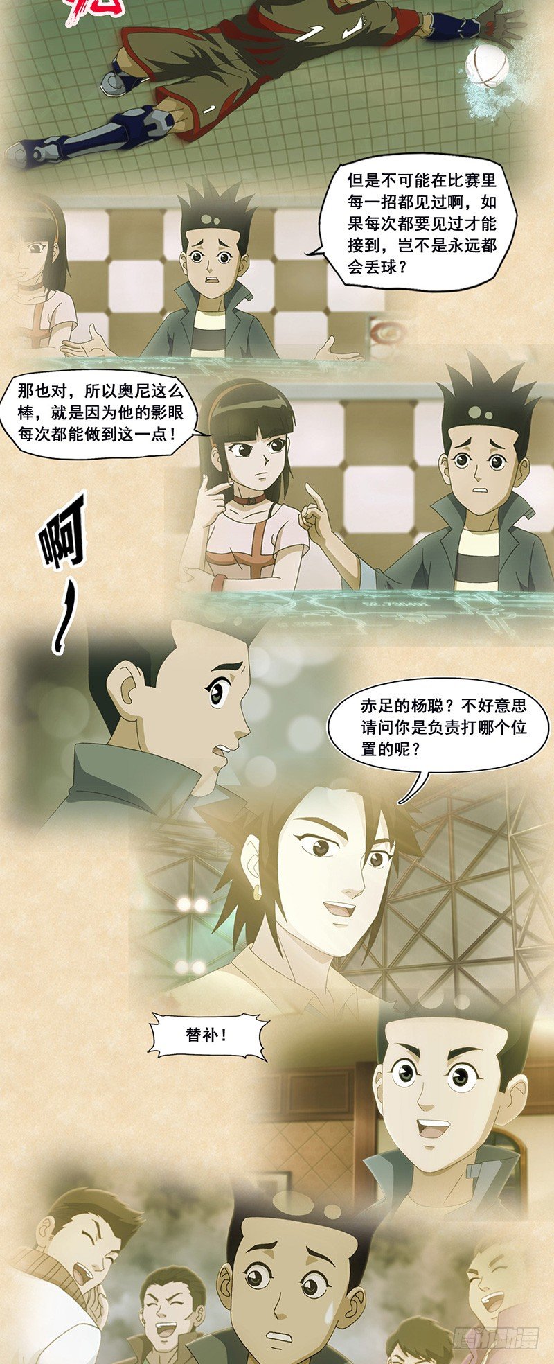 第74话 替补6