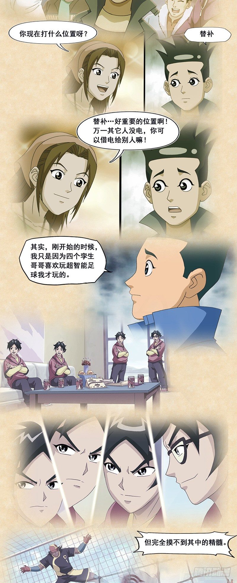 第74话 替补7