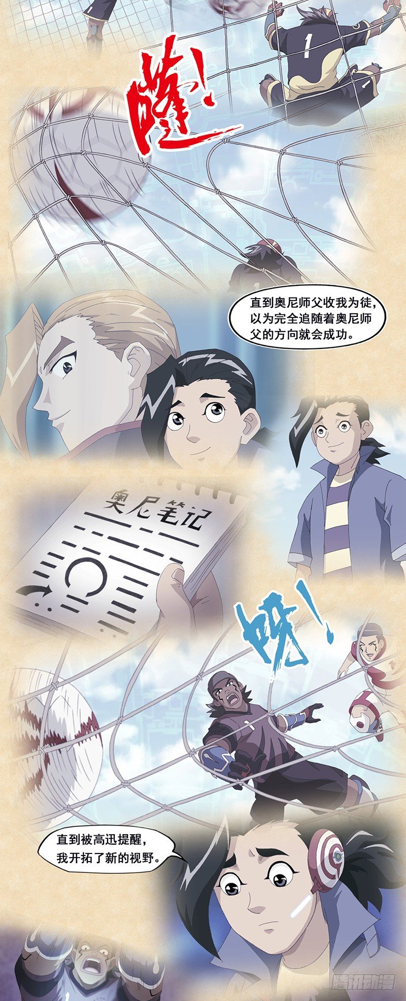 第74话 替补8