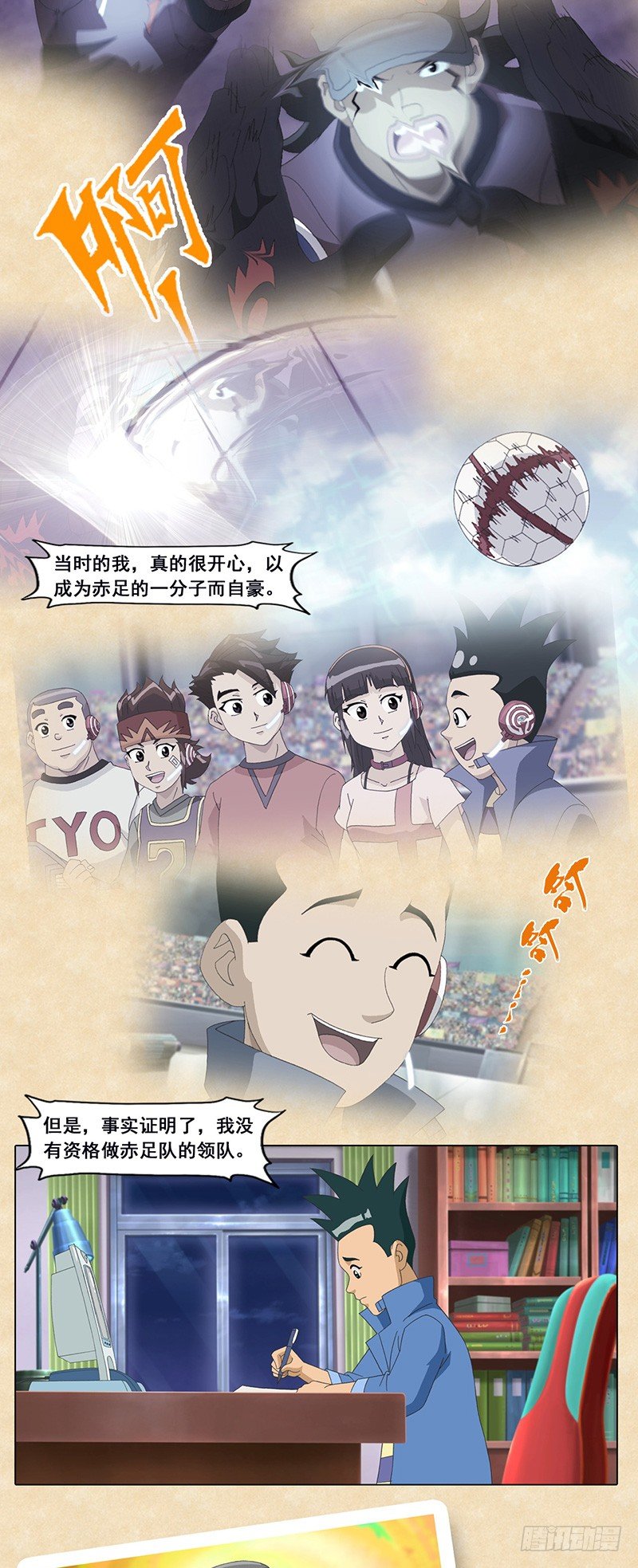第74话 替补9