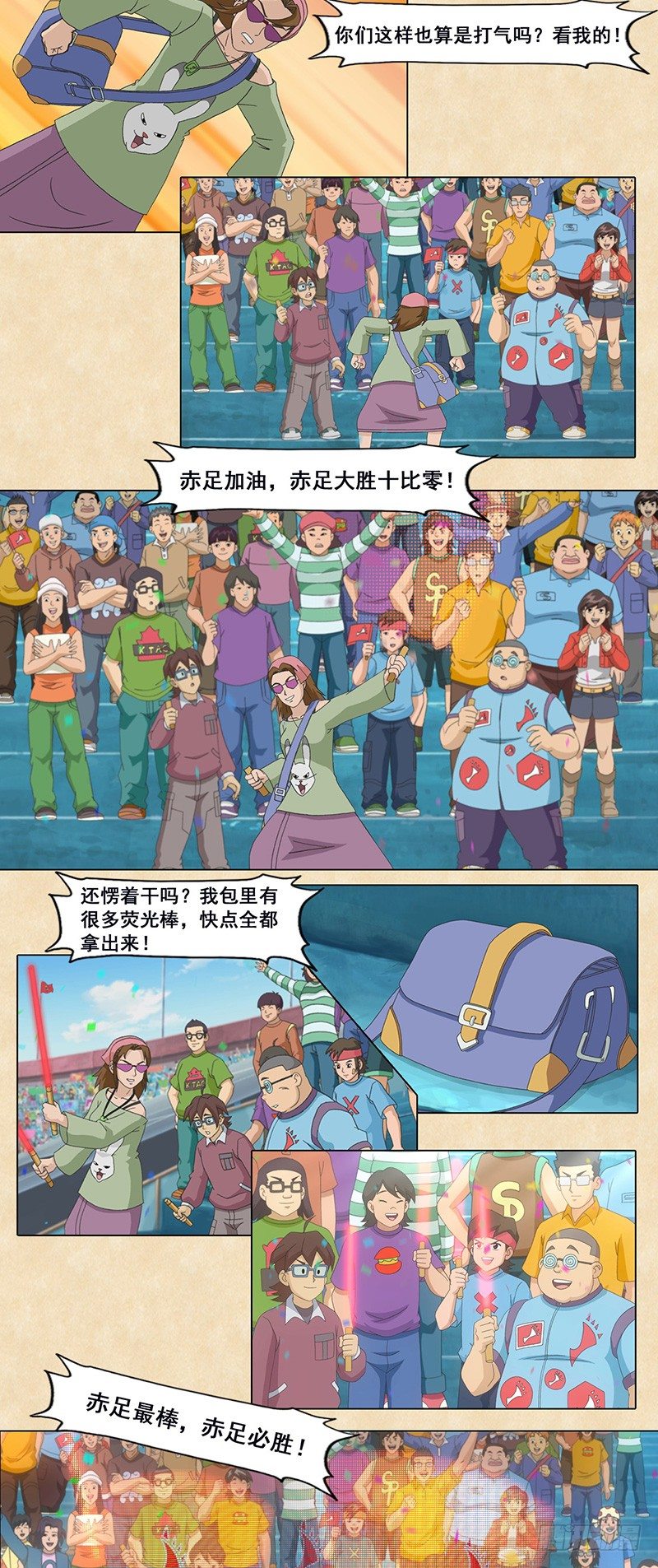 第75话 斗牛队vs赤足队2