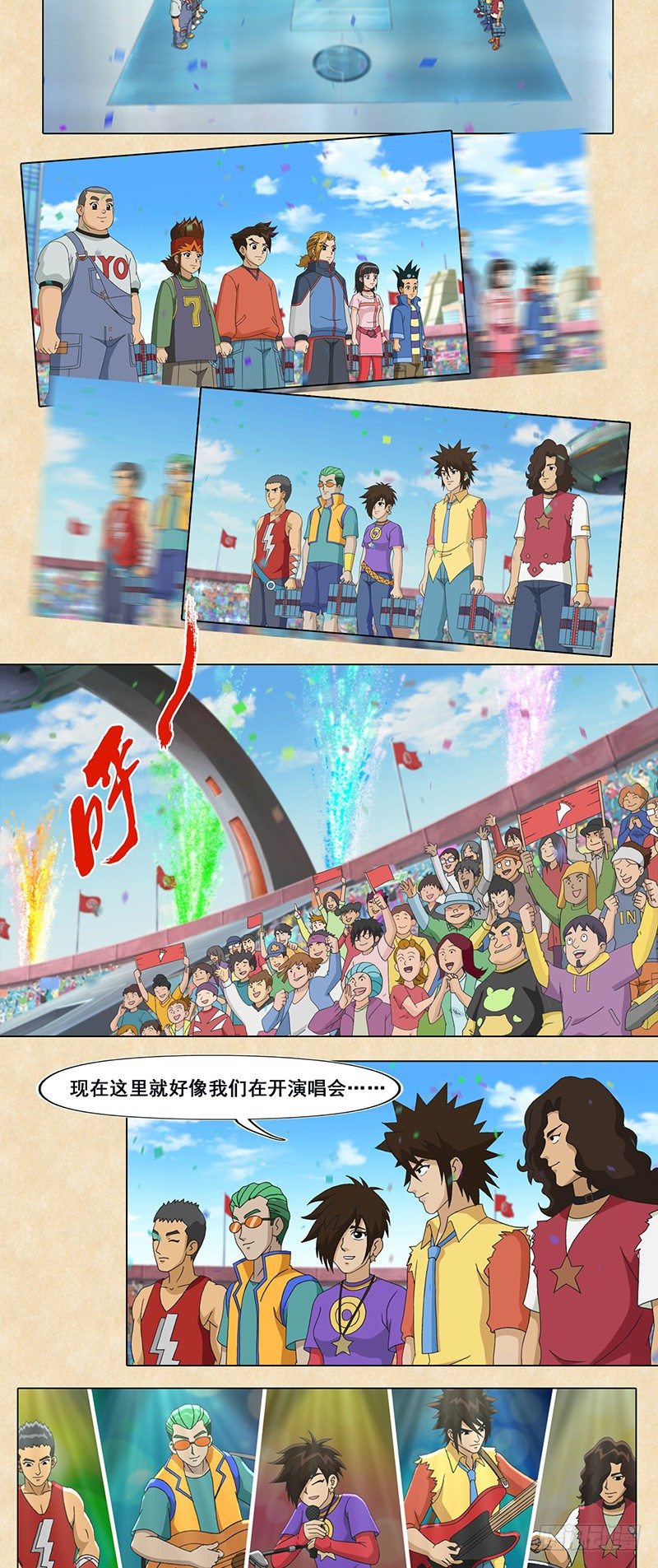 第75话 斗牛队vs赤足队4