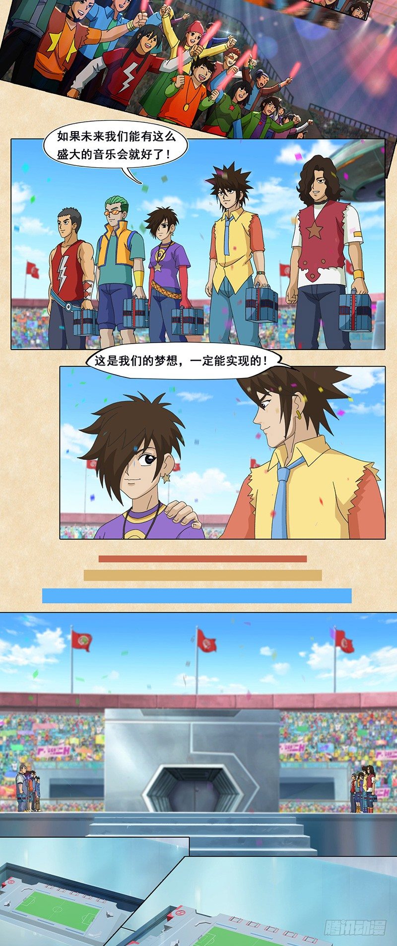 第75话 斗牛队vs赤足队9