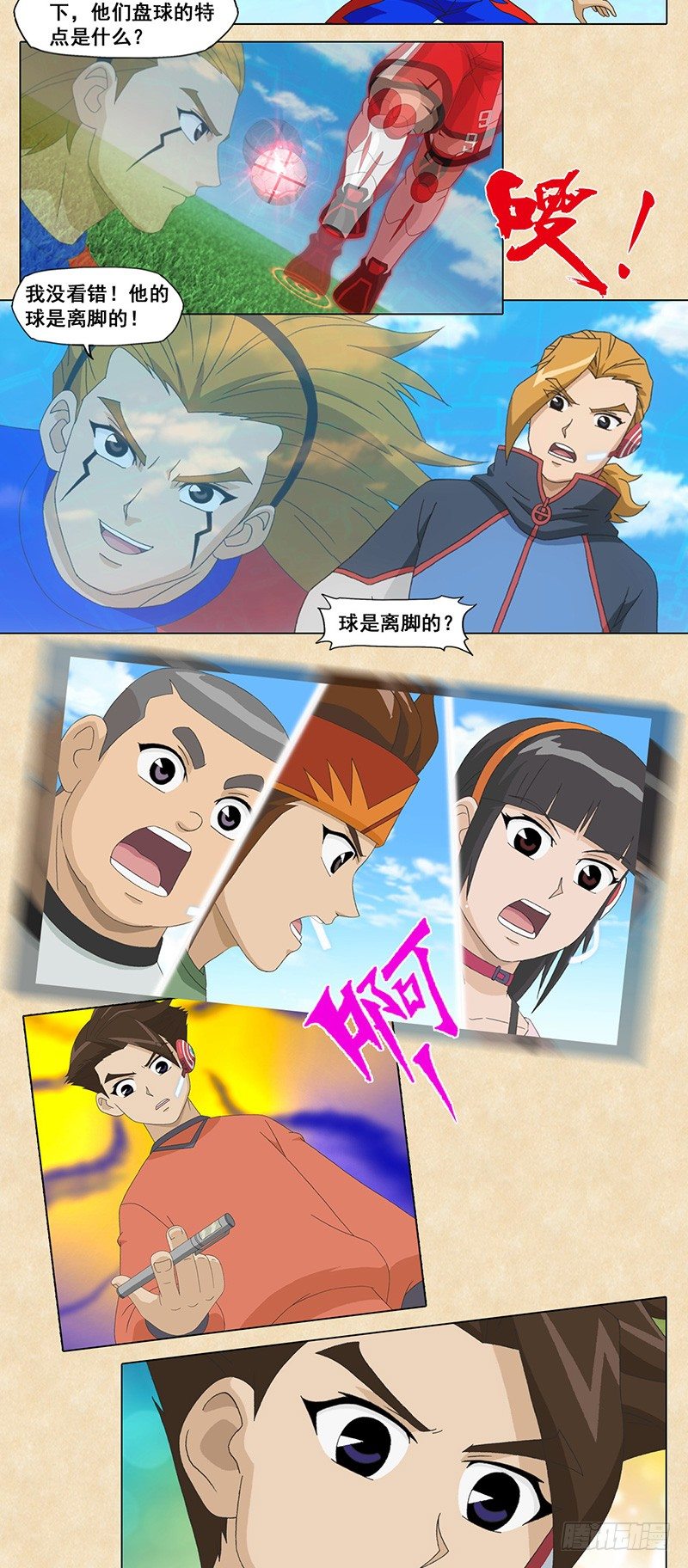 第78话 奔牛：踏平一切10