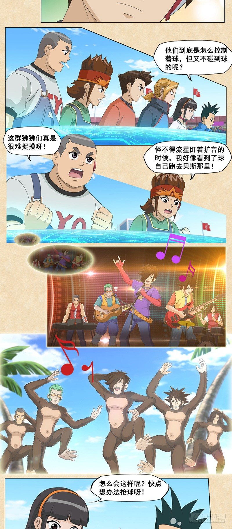 第78话 奔牛：踏平一切11