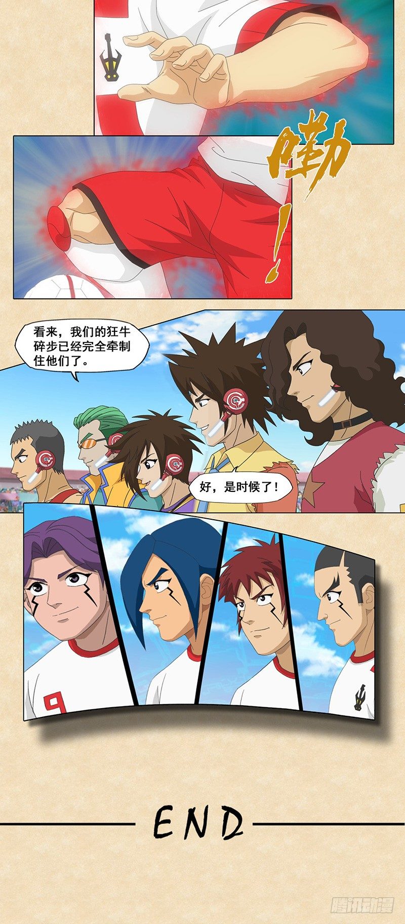 第78话 奔牛：踏平一切15