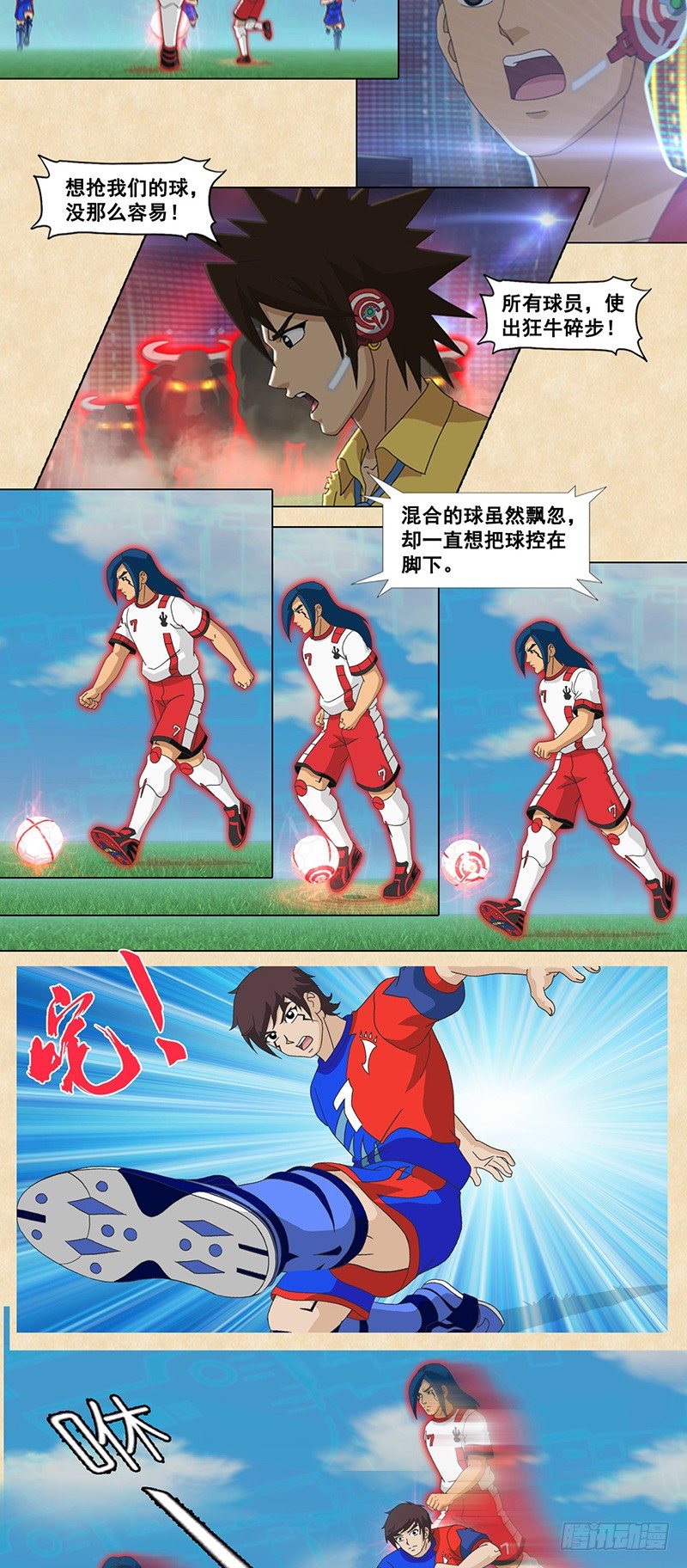 第78话 奔牛：踏平一切3