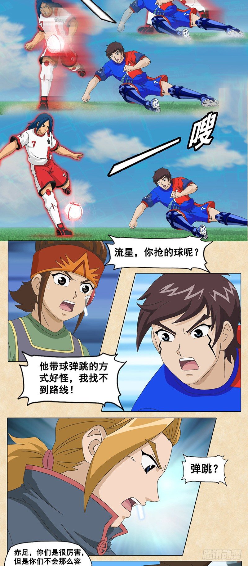 第78话 奔牛：踏平一切4