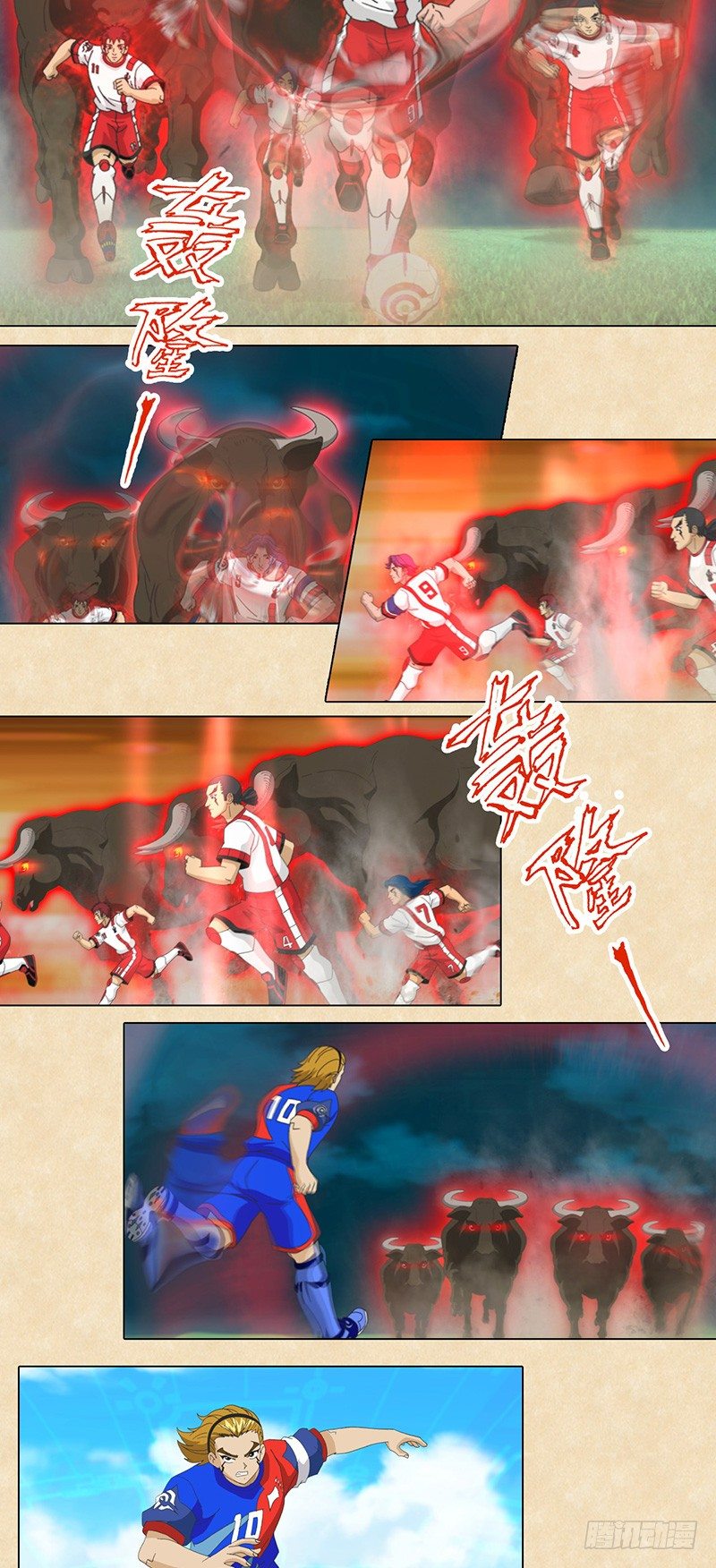第79话 影眼1