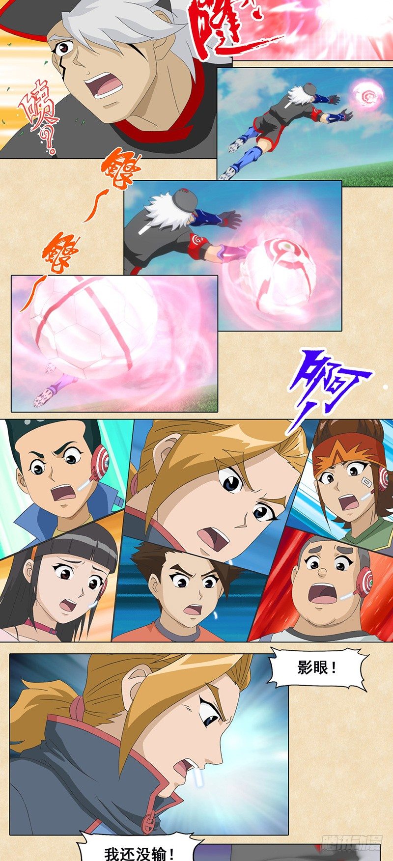 第79话 影眼10