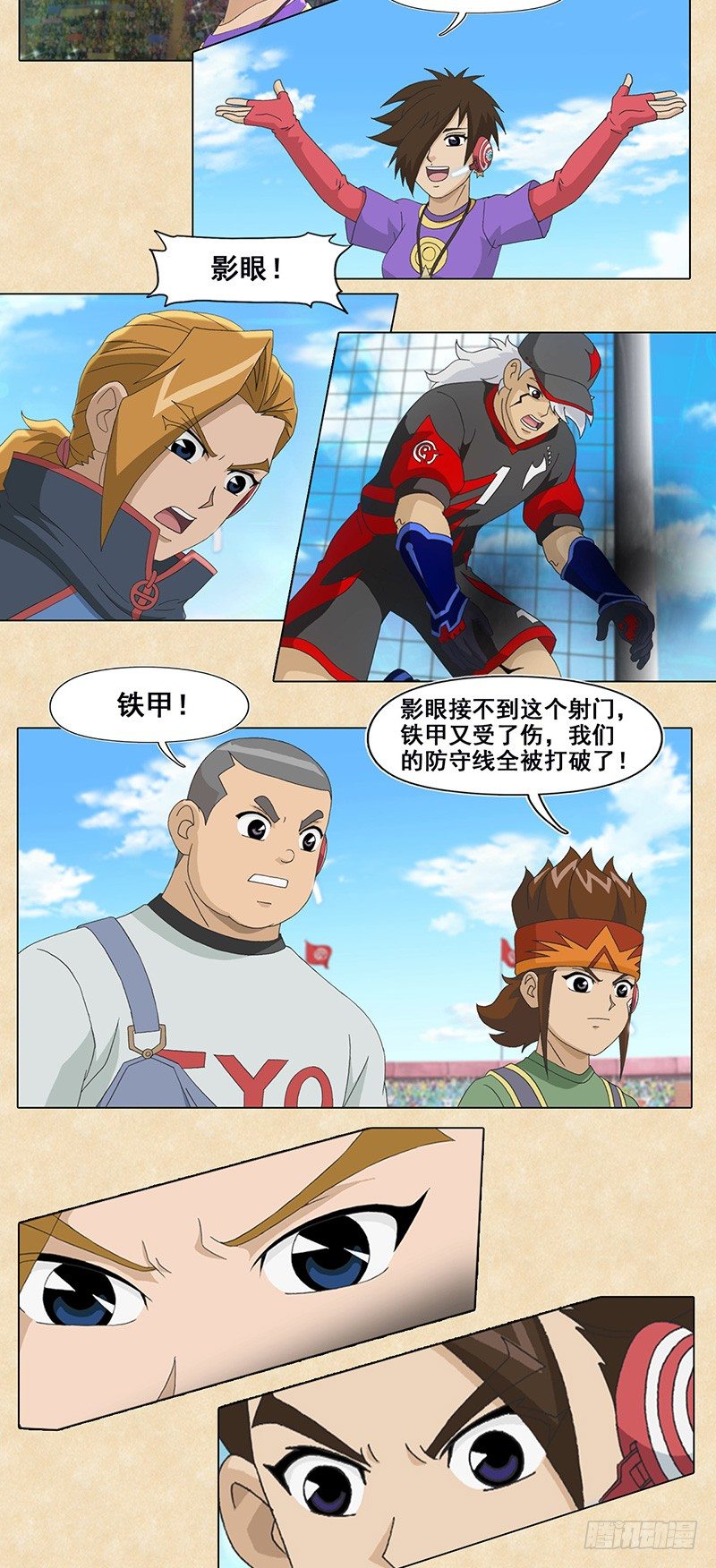 第79话 影眼14