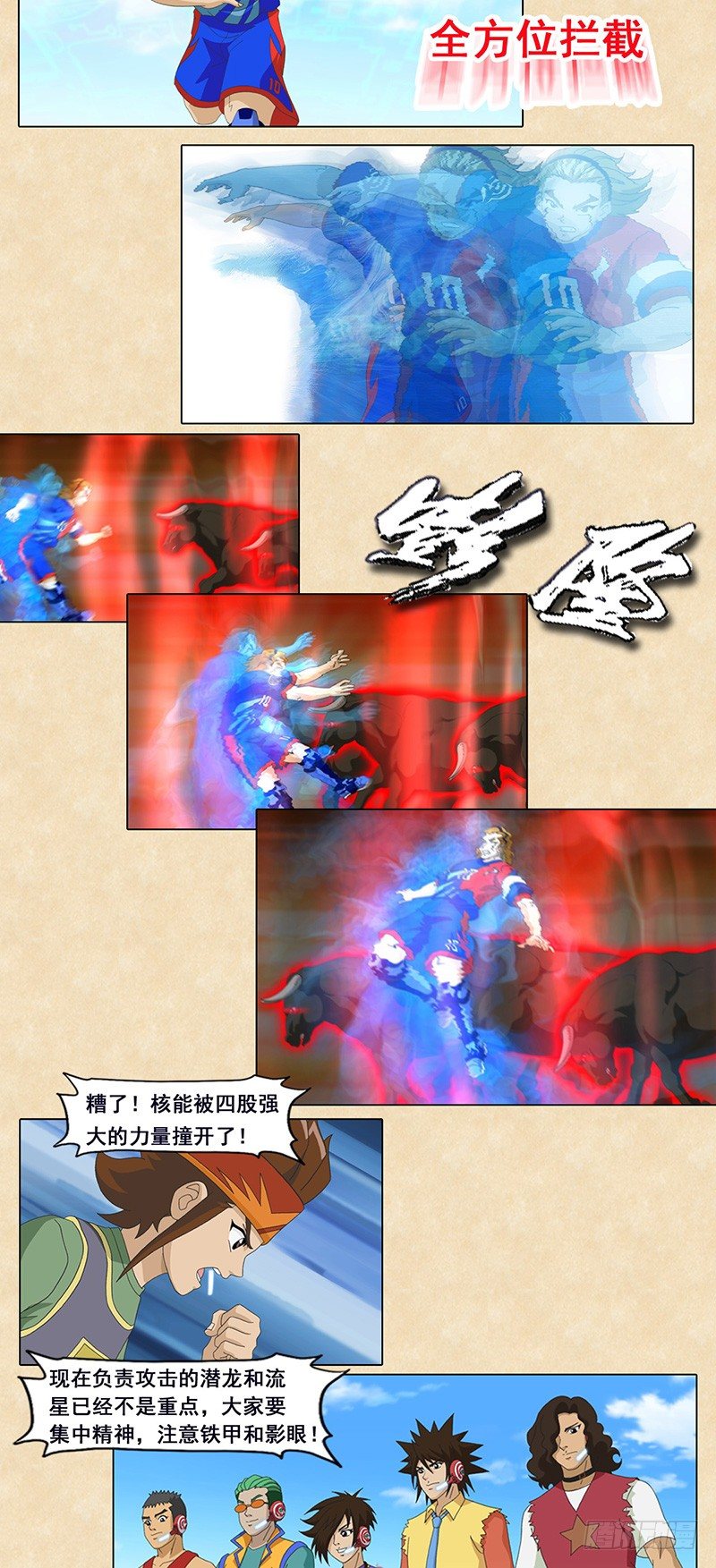 第79话 影眼2