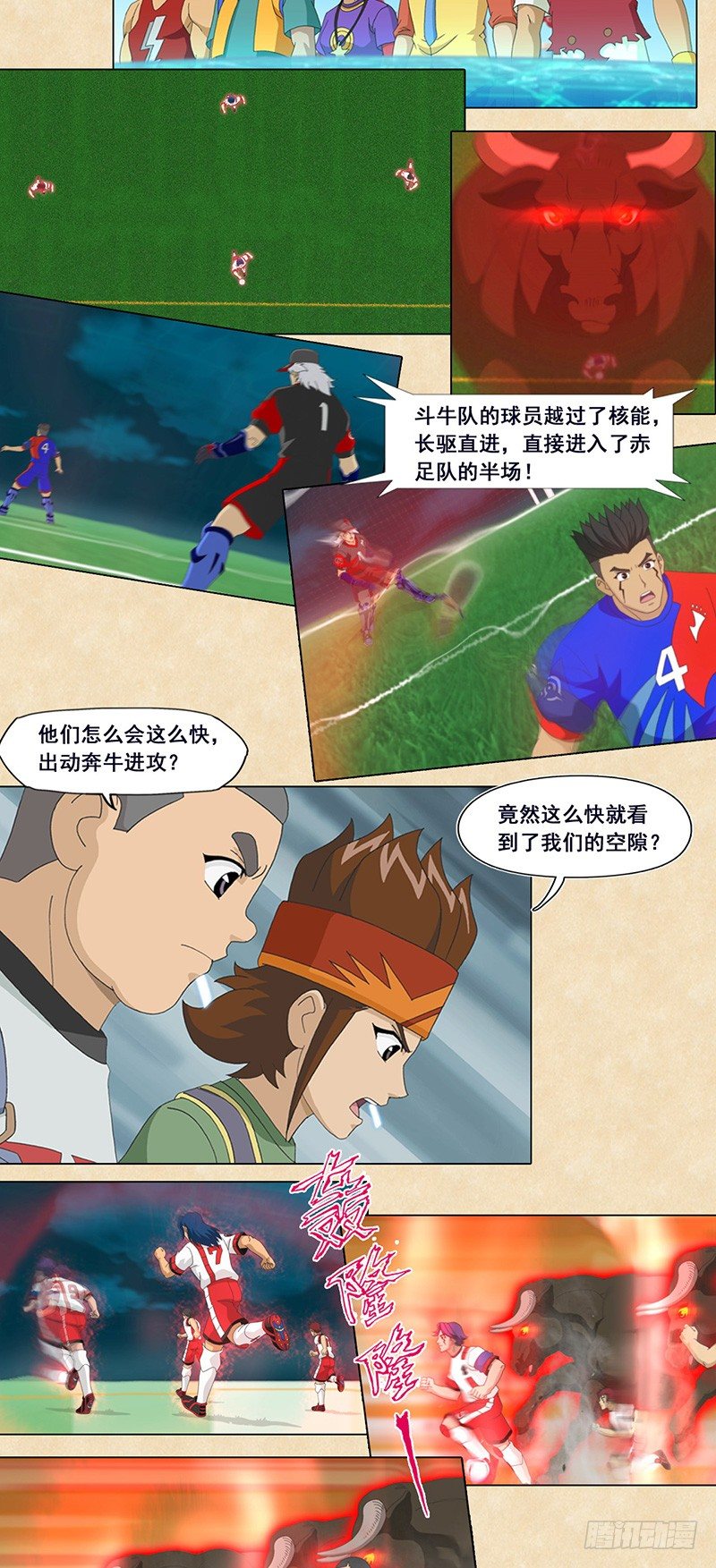 第79话 影眼3