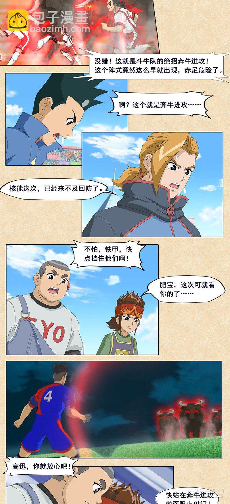 第79话 影眼4