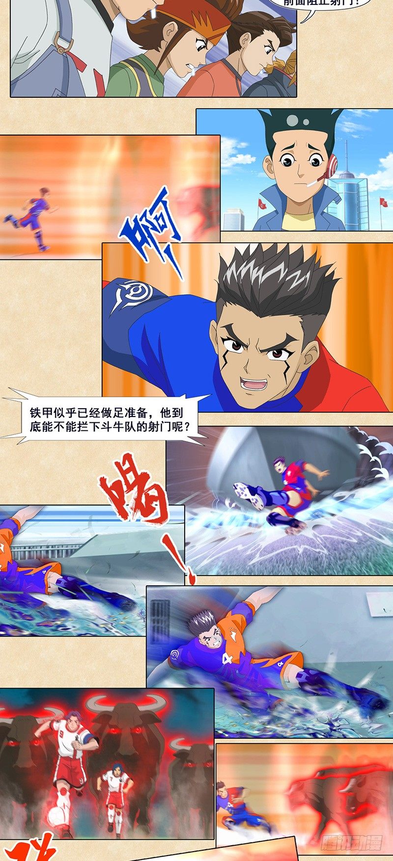 第79话 影眼5