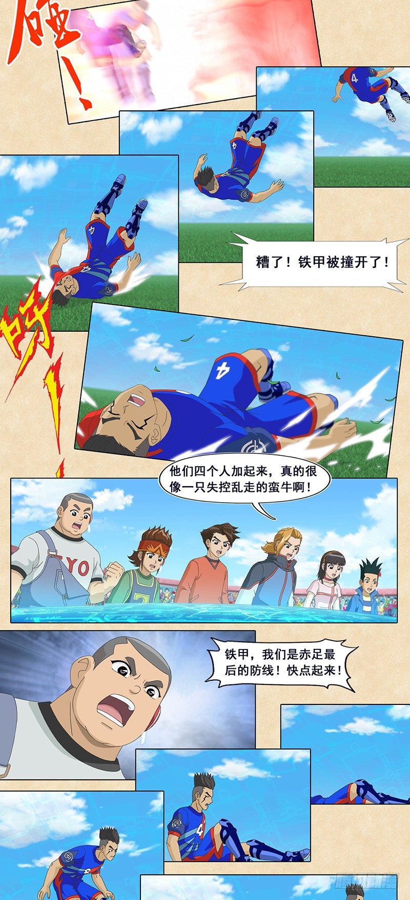 第79话 影眼6