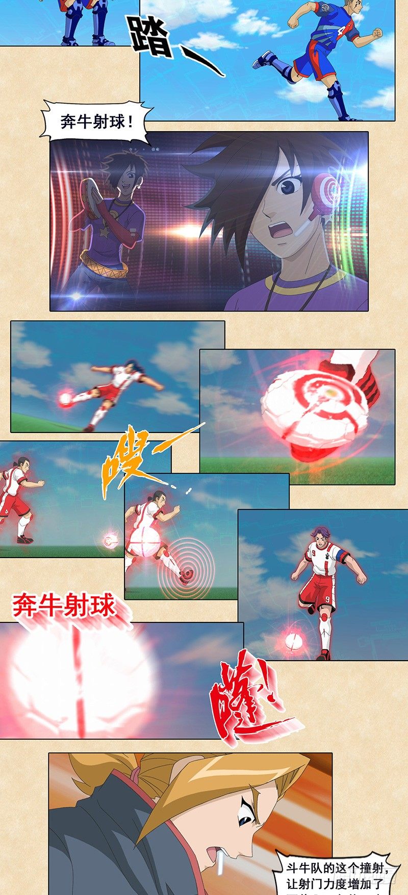 第79话 影眼7