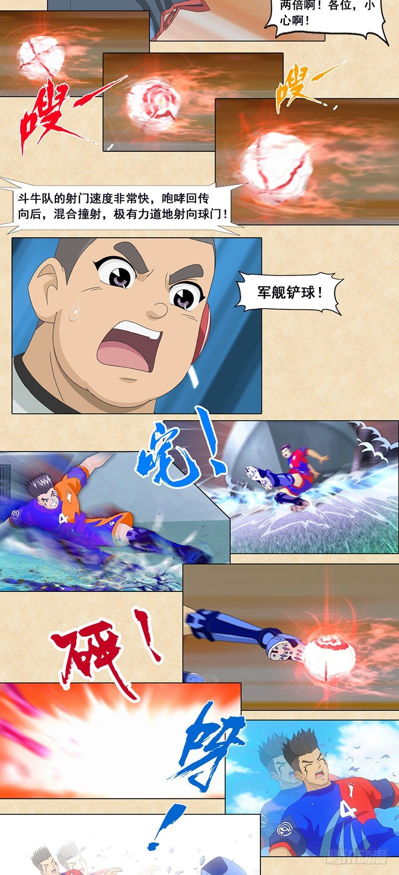 第79话 影眼8