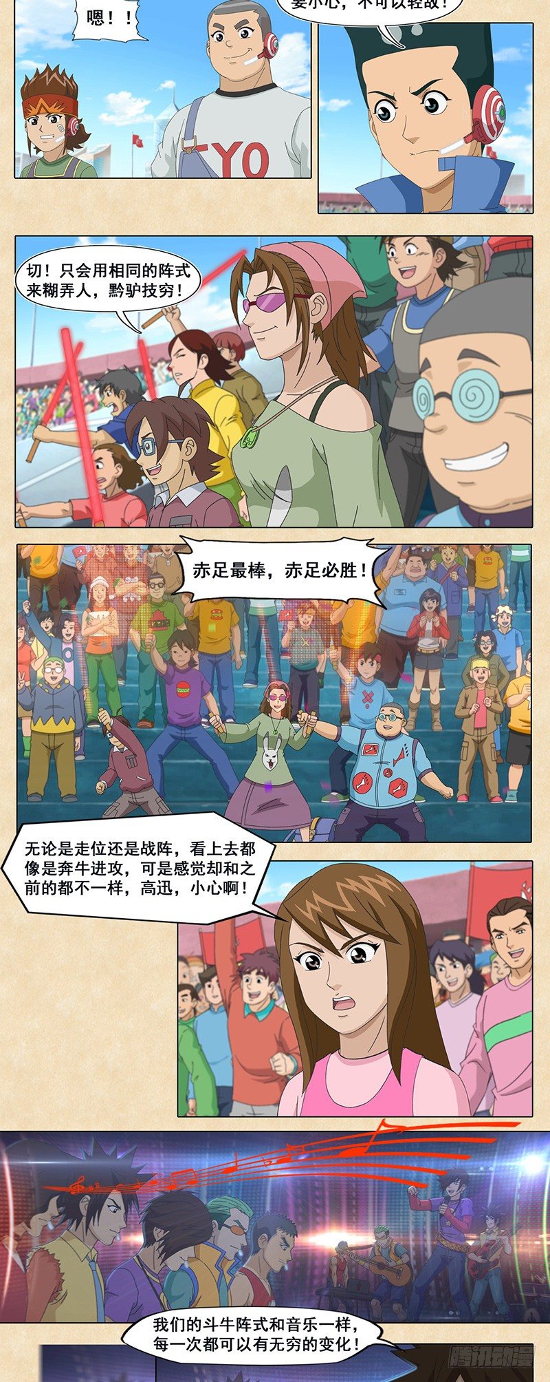 第86话 影子守门员1