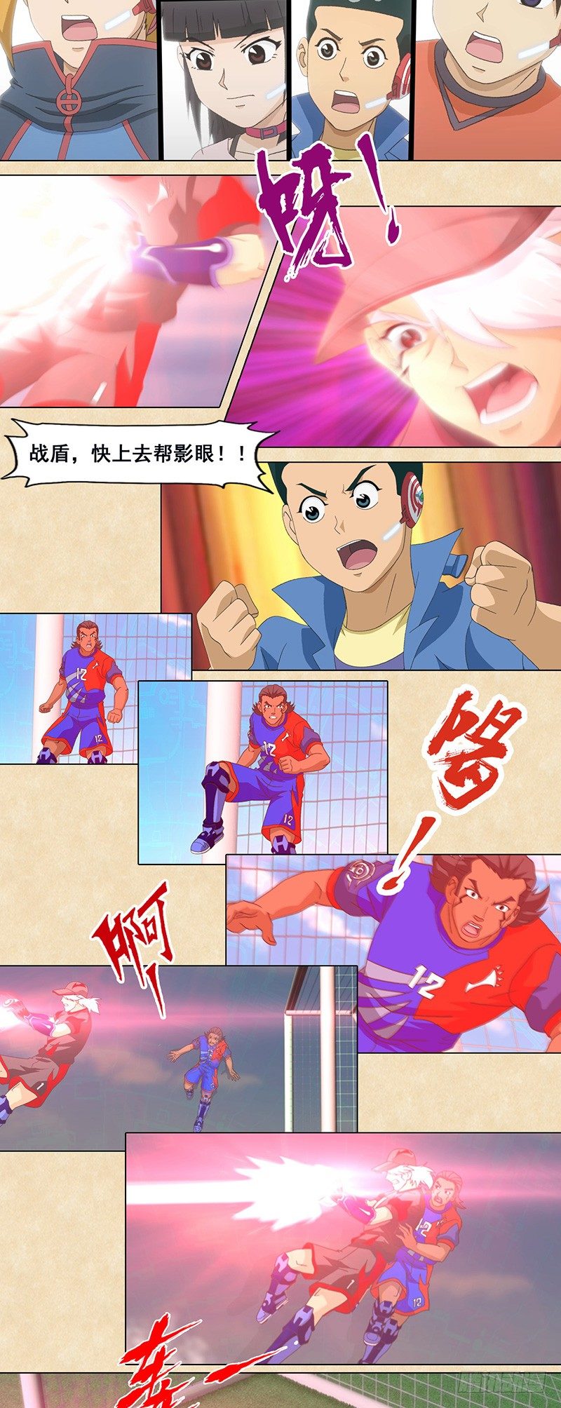 第86话 影子守门员10