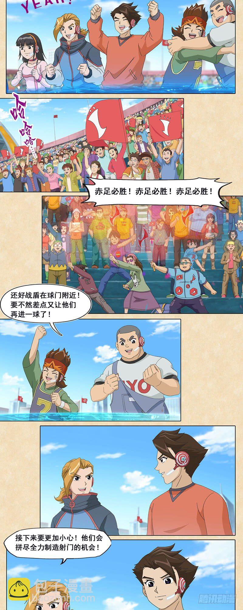 第86话 影子守门员12