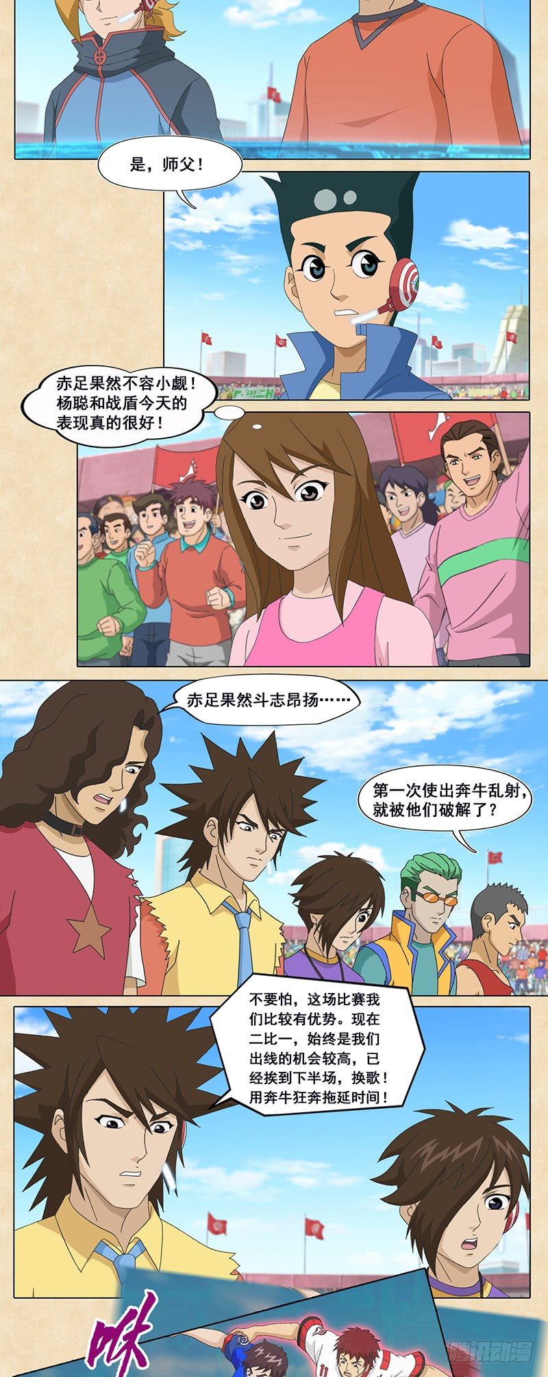 第86话 影子守门员13