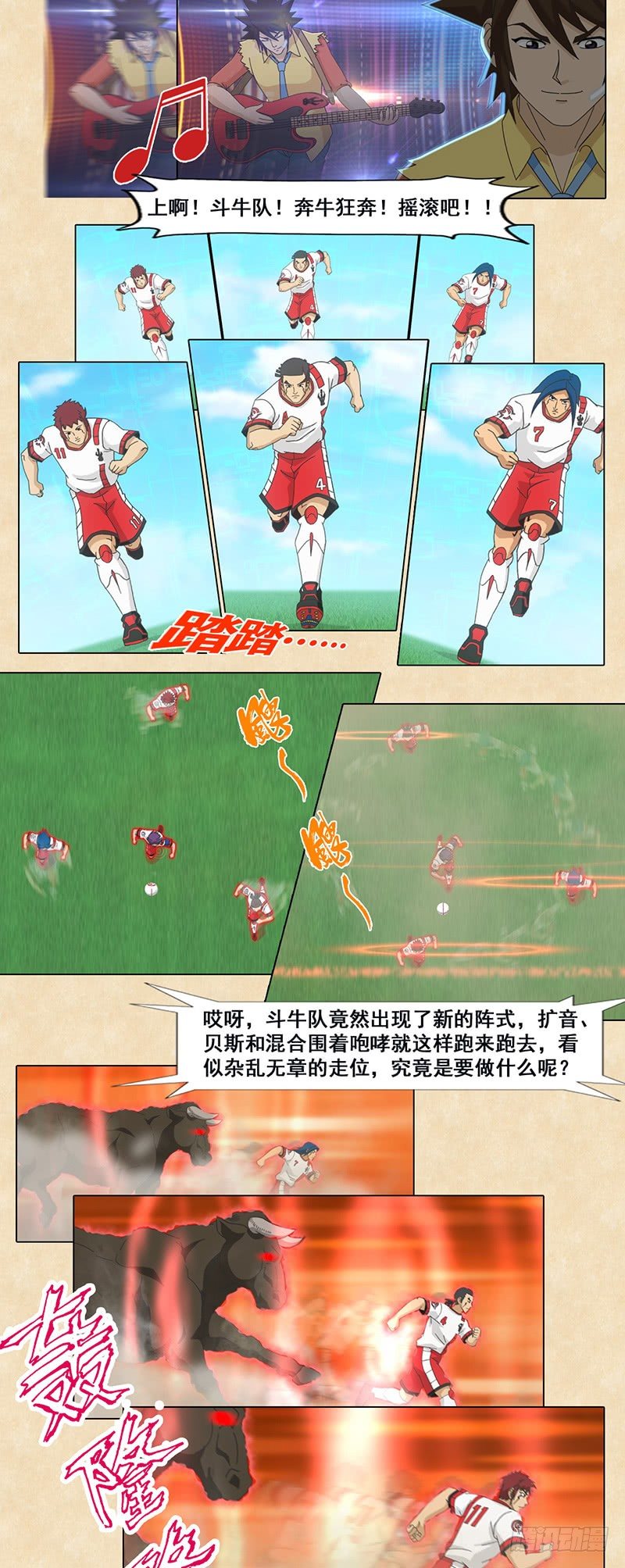 第86话 影子守门员2