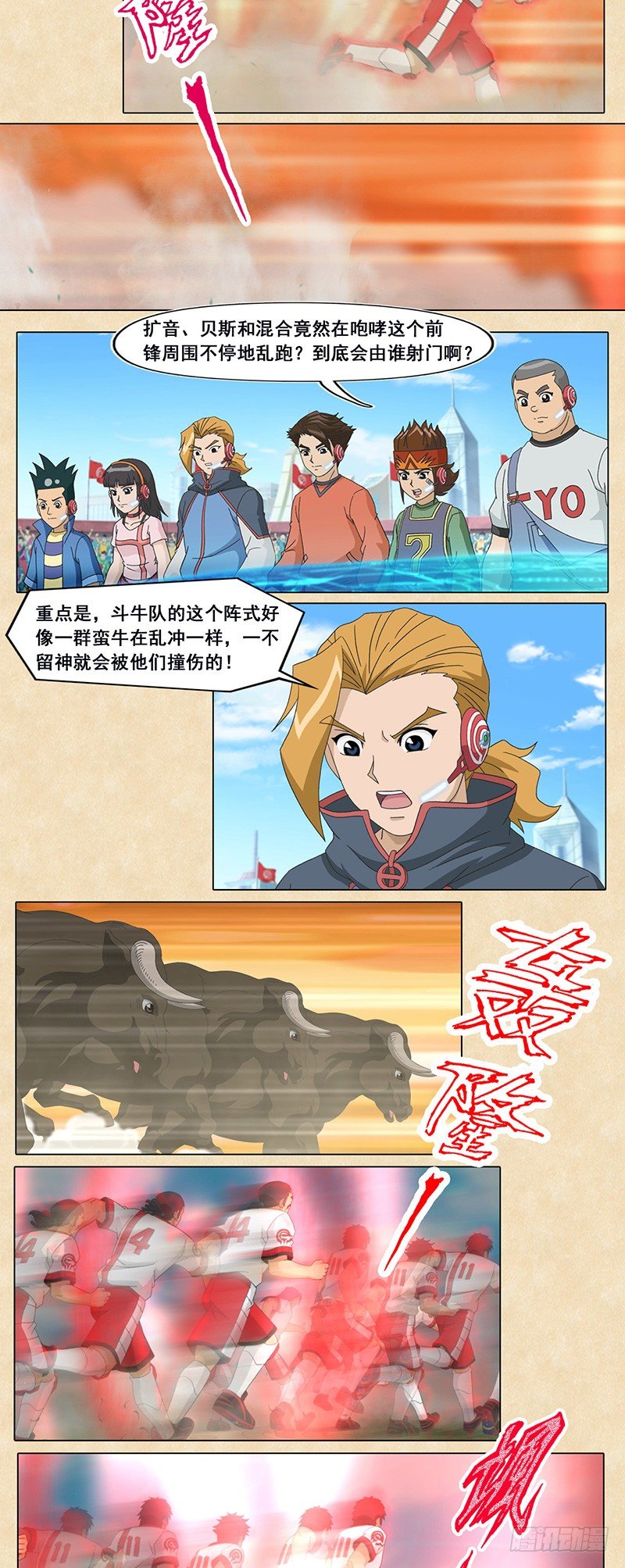 第86话 影子守门员3