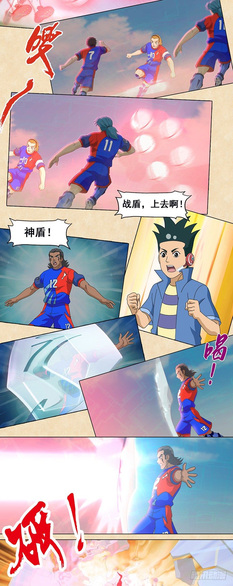 第86话 影子守门员8