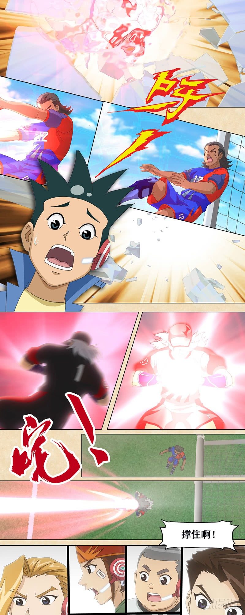 第86话 影子守门员9