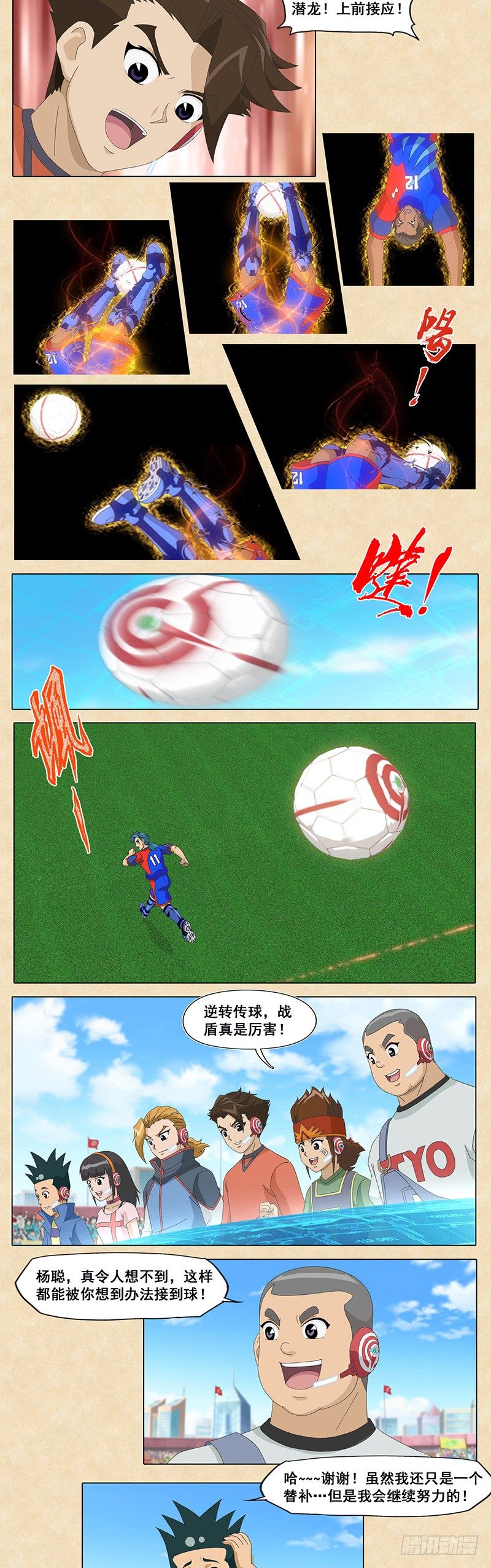 第92话 奥尼的称赞1