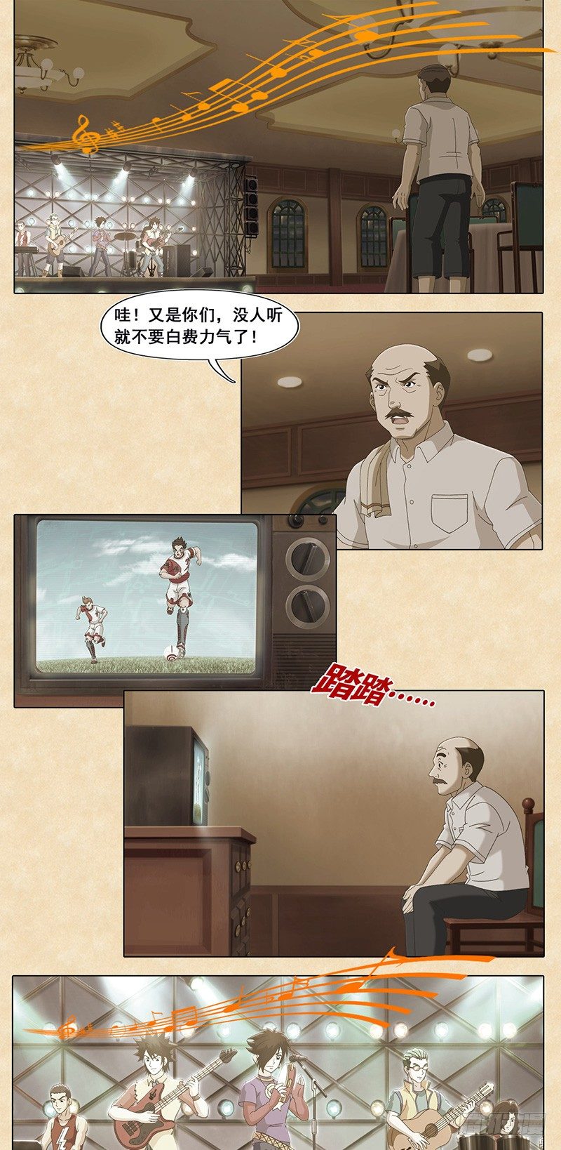 第96话 极致感染力1