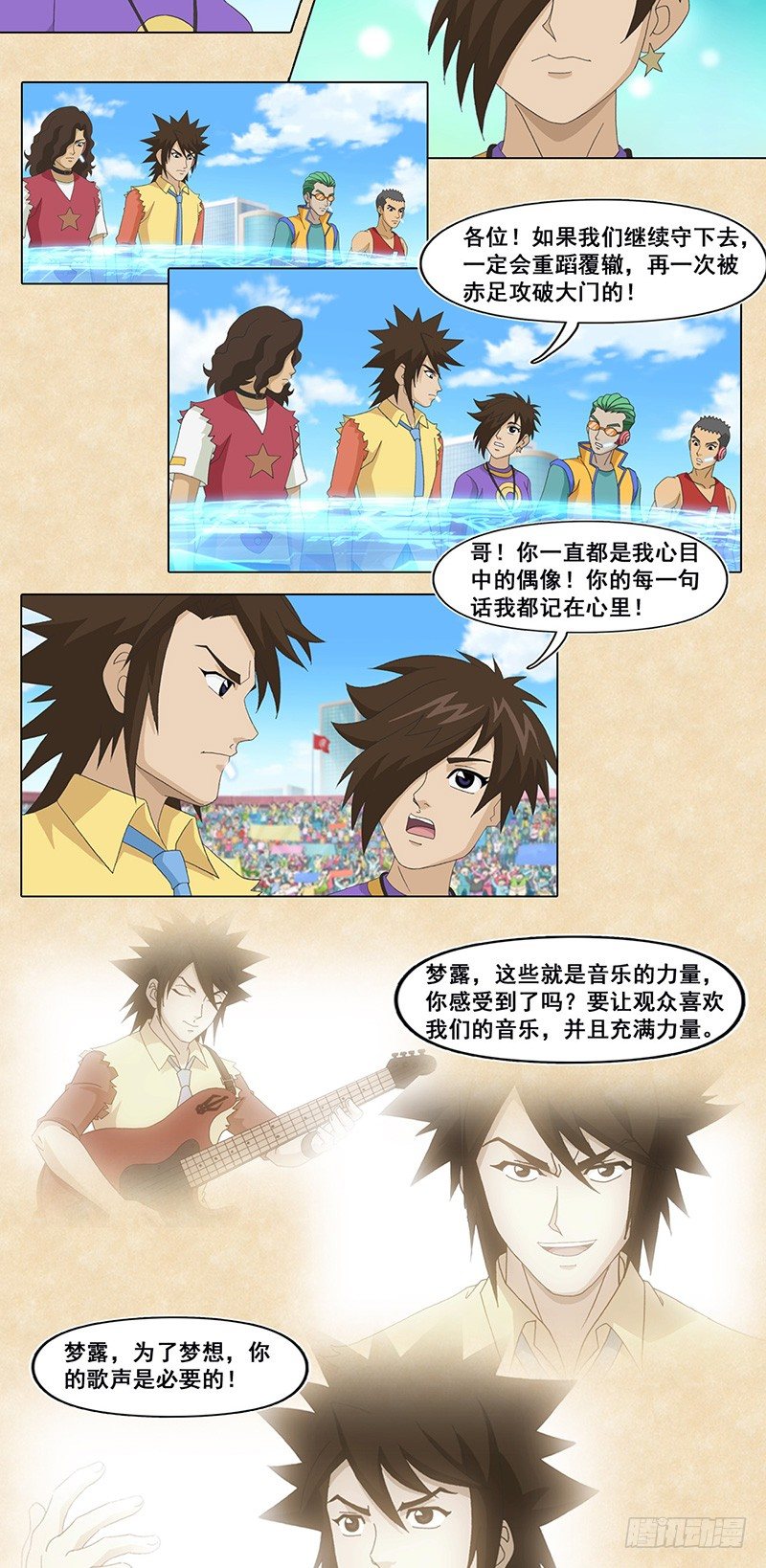 第96话 极致感染力11