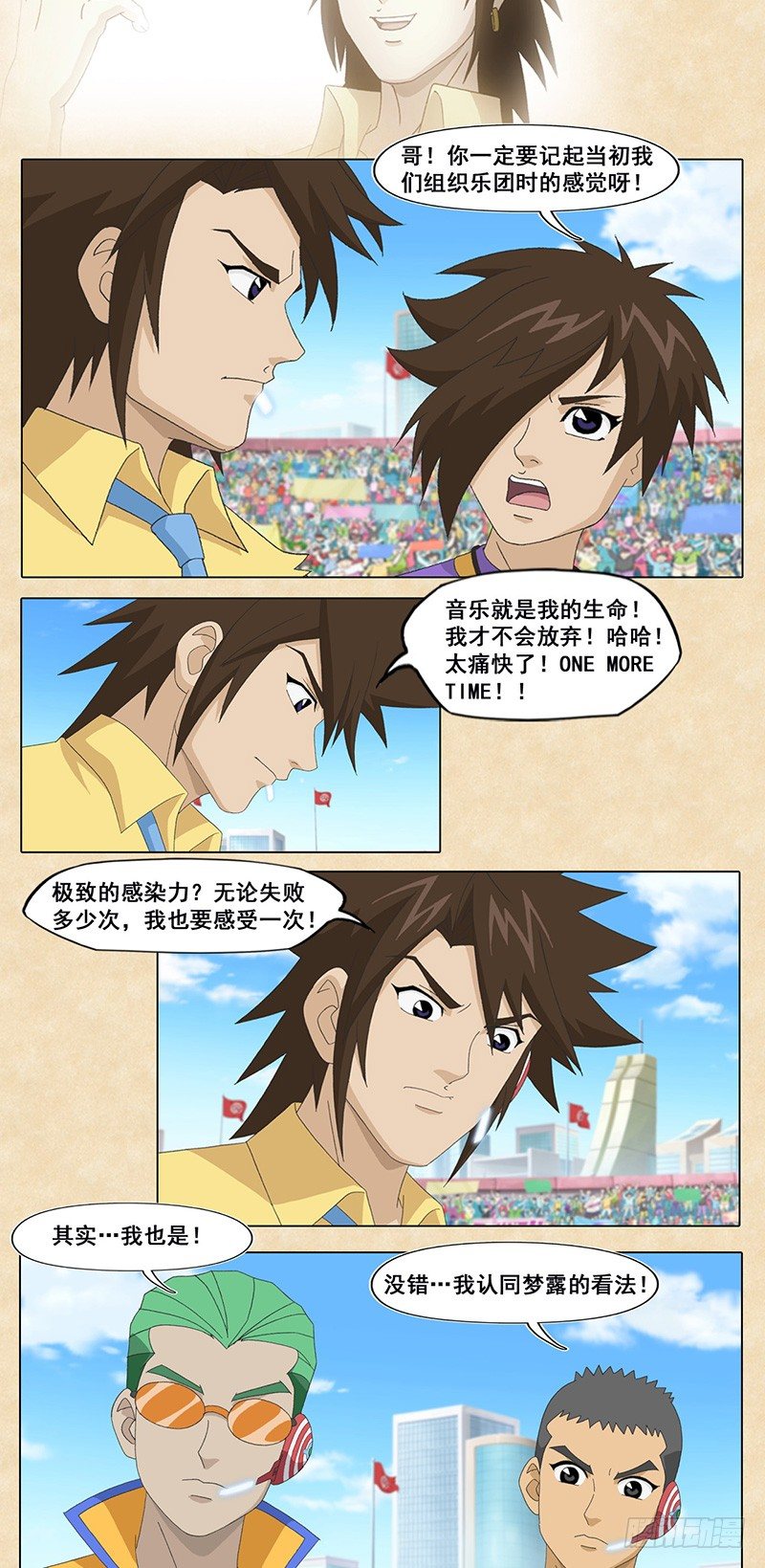 第96话 极致感染力12