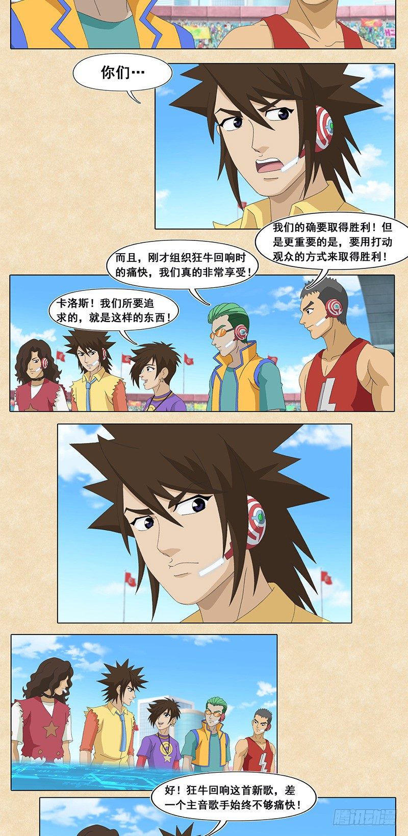 第96话 极致感染力13